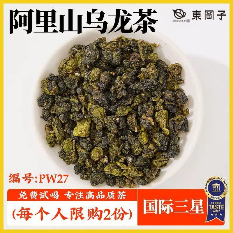 Chính hãng Đài Loan Alpine Trà Dongding Oolong Lishan Trà Dayuling Alishan Oolong Full Range Tasting