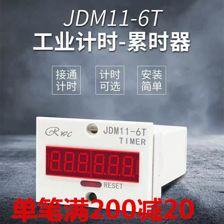 Hẹn giờ công nghiệp Hẹn giờ mệt mỏi JDM11-6T Hẹn giờ bật nguồn 12V24V Hẹn giờ hiển thị kỹ thuật số đ