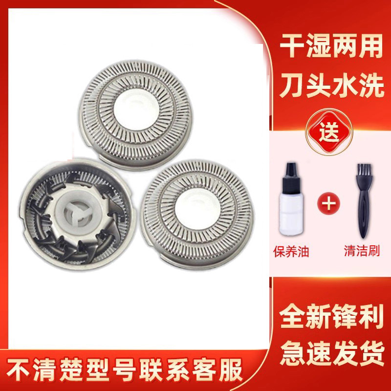Thích hợp cho phụ kiện đầu dao cạo Feike FR6 FS711 FS829 812 821 871 76
