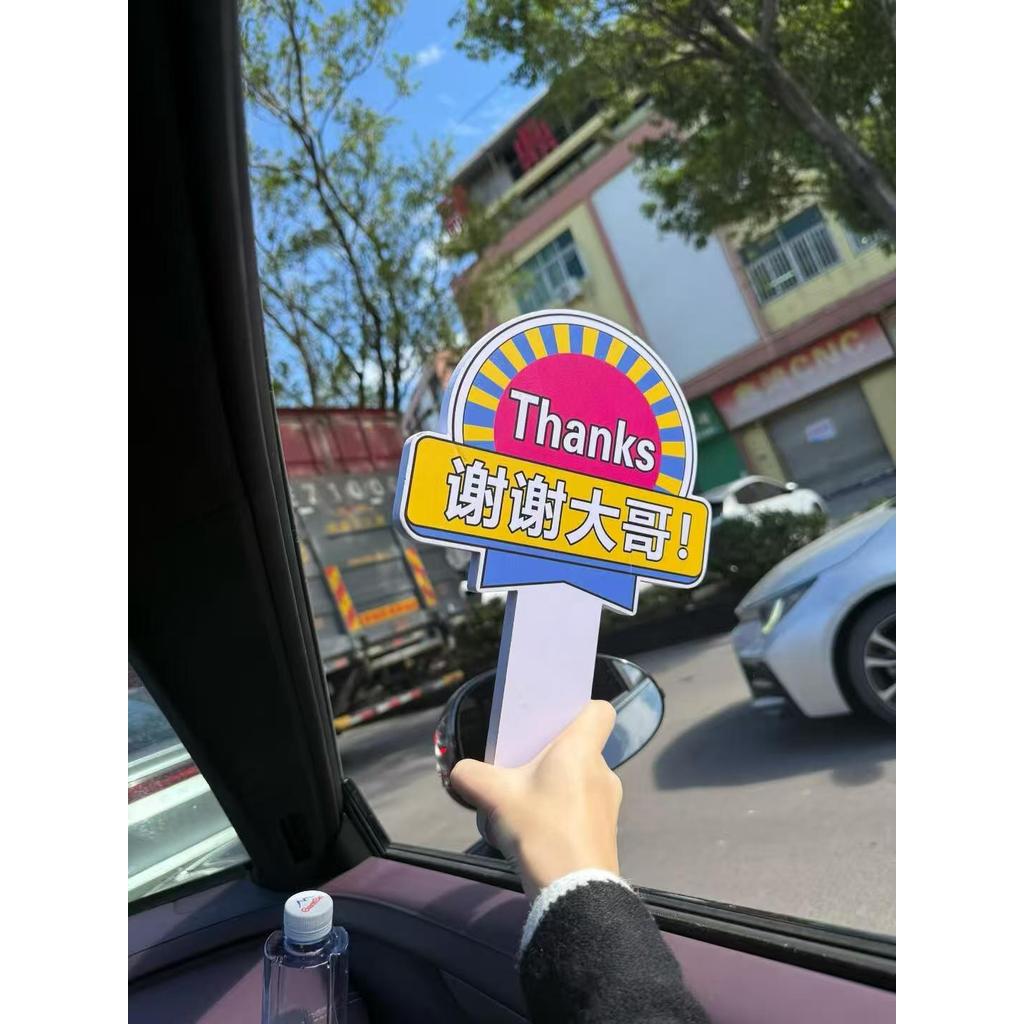 [Người mới biết điều tốt] Big Brother Let Me Hold Signs and Stuffing Handy Tools Polite Driving Inse