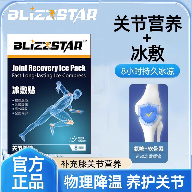 Miếng dán băng đầu gối Giỏ chung Bóng đá Chạy bộ thể thao Patella Cold Patch
