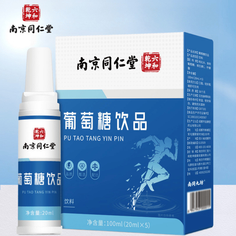 [Hàng có sẵn] Liuhe Qiankun Glucose Drink Glucose Oral Liquid 100ml Hàng có sẵn WJG
