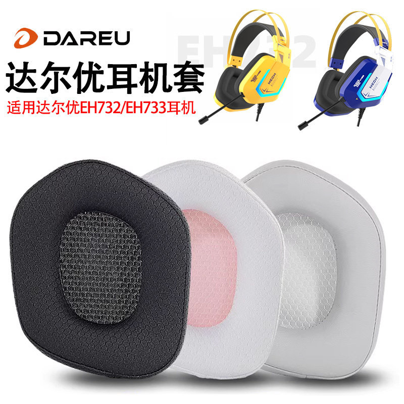 Thích hợp cho Vỏ tai nghe Daryou EH732 EH733 Bịt tai CH417 Vỏ xốp tai nghe eh733 Vỏ bảo vệ tai nghe 