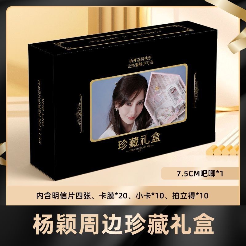 Yang Ying angelababy Hàng Hóa Tinh Tế Hộp Quà Tặng Ảnh Bưu Thiếp Photocard Chữ Ký Thanh Polaroid Quà