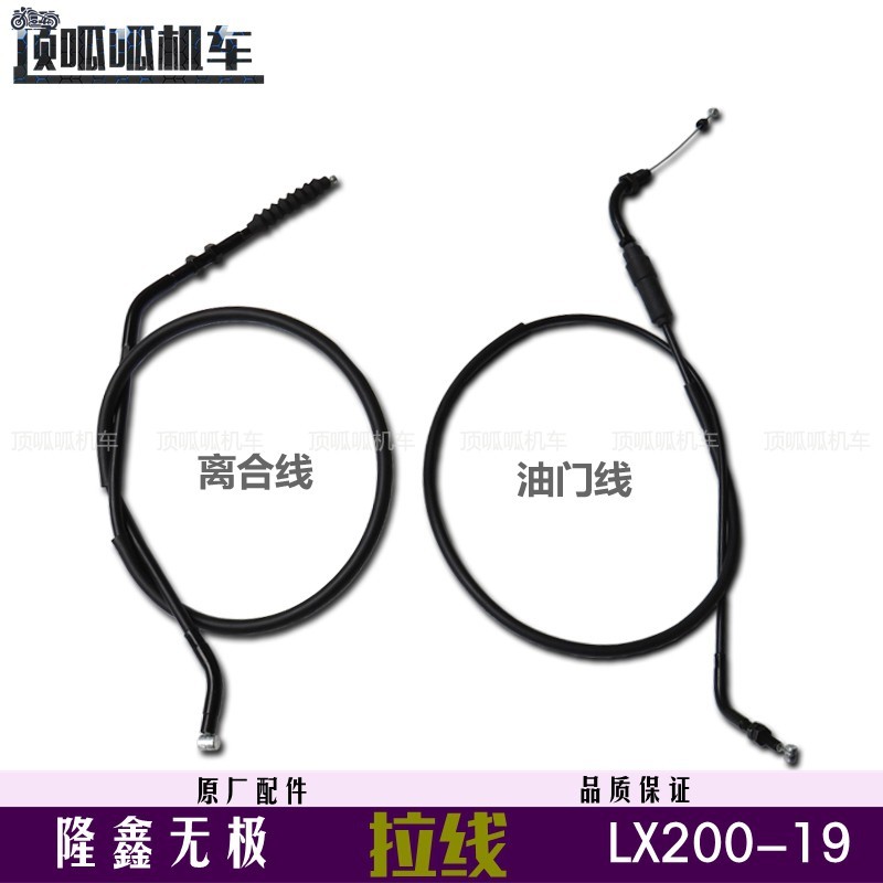 Hứa 200AC Retro Ly Hợp Dòng Ga Longxin LX200-19 Kéo Dây Kéo Kéo Dây Xe Máy Phụ Kiện Xe Hơi Chính Hãn