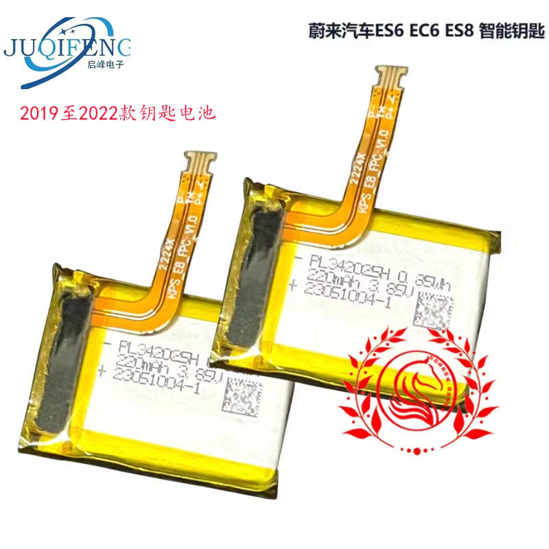Thích hợp cho nhà máy chuyên dụng Pin Weilai Car ES6 EC6 ES8 Smart Key 342027Pin sạc