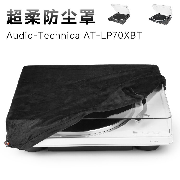 Thích hợp cho Audio-Technica AT-LP70X AT-LP70XBT Vinyl Ghi Ghi Ghi Ghi Âm Máy Nghe Nhạc Chống Bụi Ba