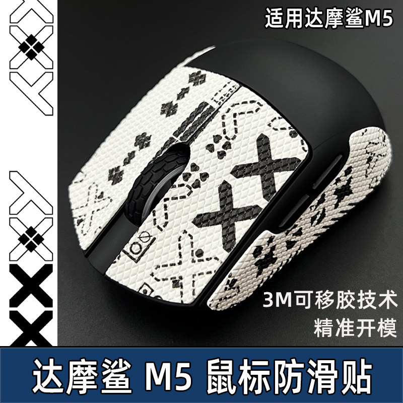 Thích hợp cho Chuột Dharma Shark M5 Miếng Dán Chống Trơn Trượt M5 Miếng Dán Chống Mồ Hôi Miếng Dán T