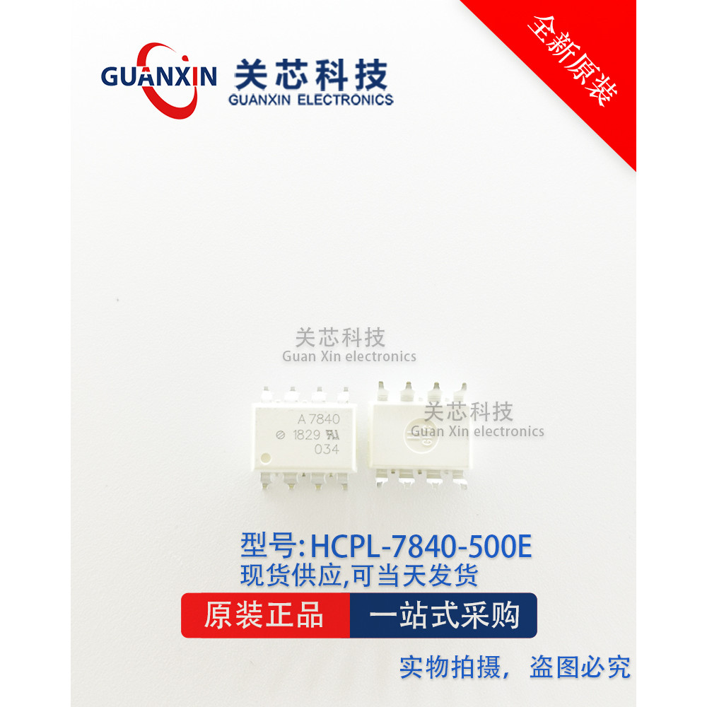 Chính hãng HCPL-7840 HCPL-7840-500E A7840 Patch SOP8 Optocoupler