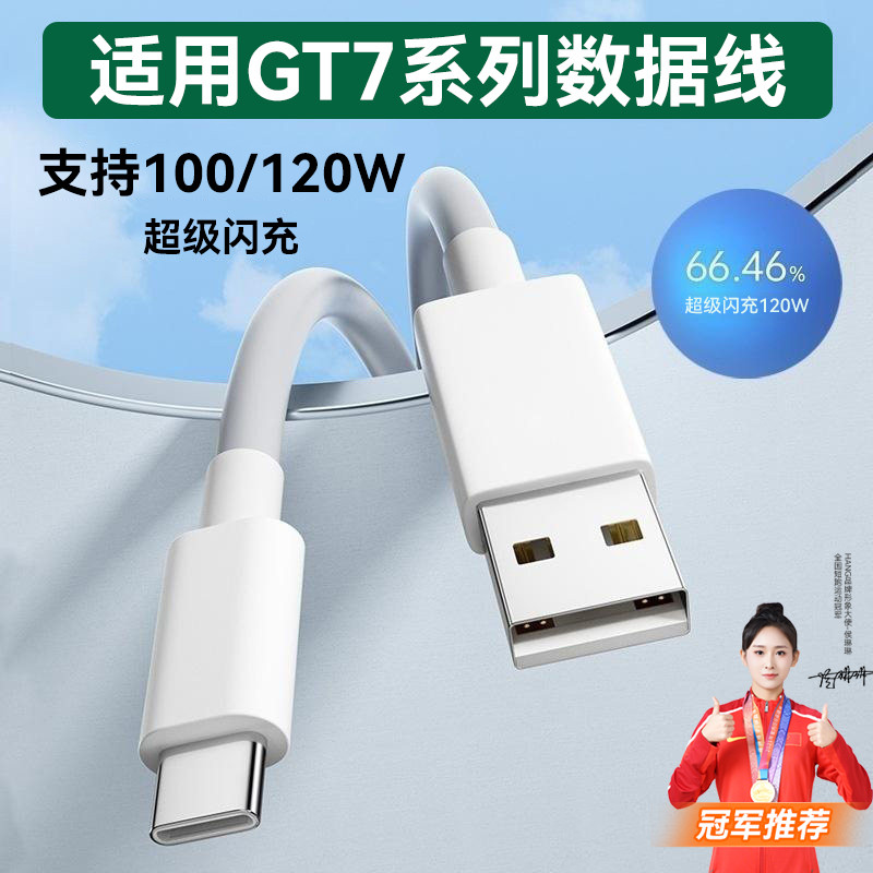 HANG Thích hợp cho cáp dữ liệu realme GT7 100W Sạc siêu nhanh realme Điện thoại di động gt7 Cáp sạc 