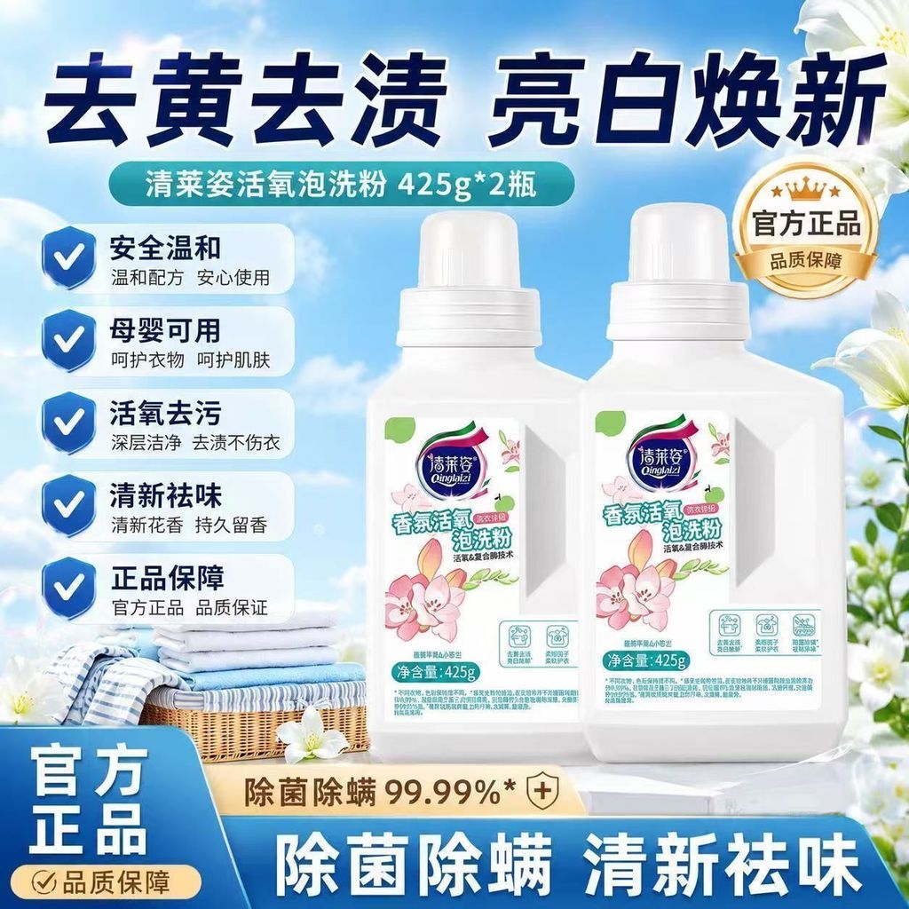 Nước hoa chính thức Active Oxygen Foaming Wash Muối nổ Khử nhiễm mạnh Khử nhiễm Khử nhiễm De-