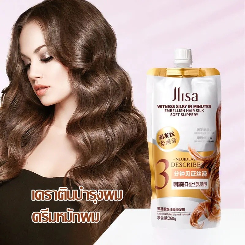 Dầu xả, Keratin để chăm sóc tóc, Keratin tươi, Keratin, Dầu xả Keratin 260ml, Sản phẩm chăm sóc tóc 