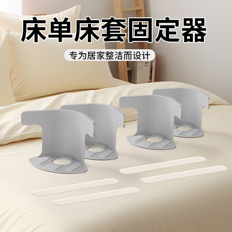 Premium Selection#Bed Sheet Cover Fixer Invisible Slot Type Non-Slip Bed Sheet Clip Household Bed Sh