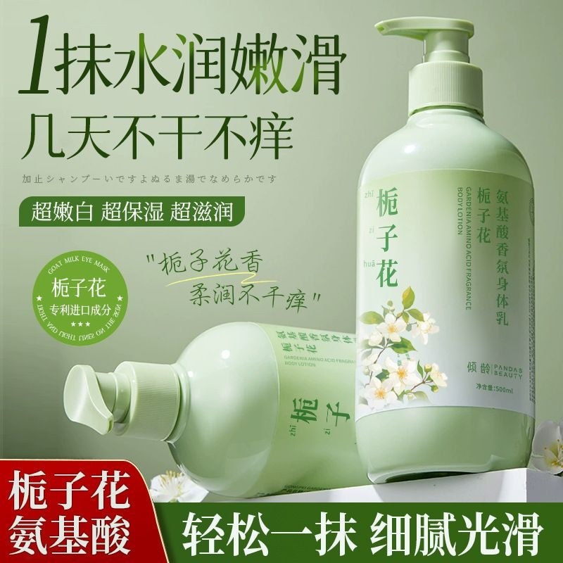 Lão hóa Gardenia Amino Acid Fragrance Body Lotion Khô Lột Dưỡng Ẩm Dưỡng Ẩm Da P20260718