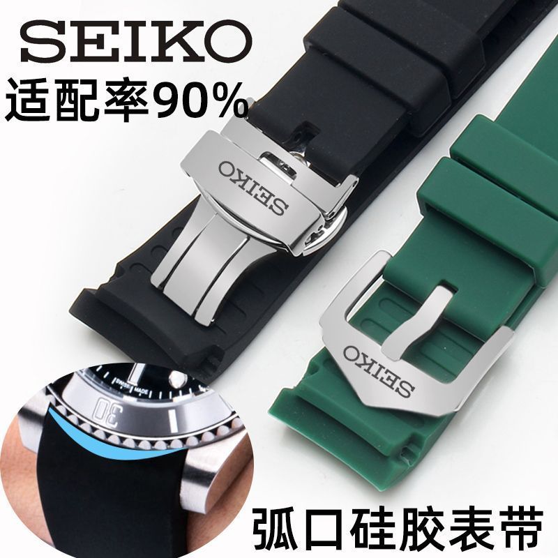 7/18✈Thích hợp cho đồng hồ SEIKO Seiko có dây đeo silicon Seiko No. 5 Thùng rượu bào ngư đóng hộp Wa
