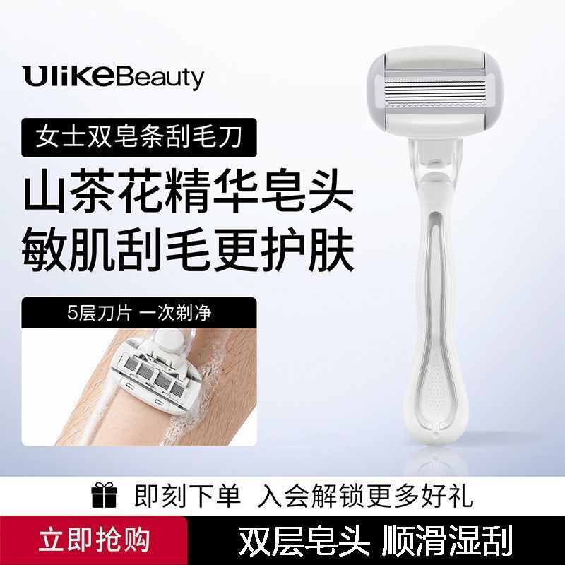 Ulike Nhỏ Vỏ Hình Dao Cạo Ulike Dao Cạo Riêng Cạo Chân Nách Dụng Cụ Tẩy Lông Toàn Thân Không Đau Cạo