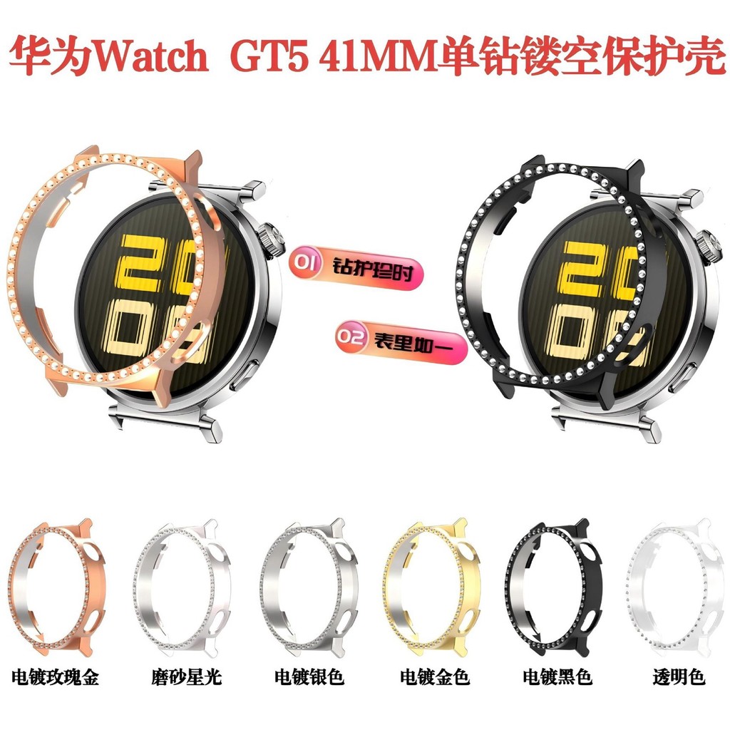 Thích hợp cho Huawei GT5 41mm Vỏ bảo vệ đính kim cương Huawei Watch GT5 41mm Vỏ đồng hồ rỗng kim cươ