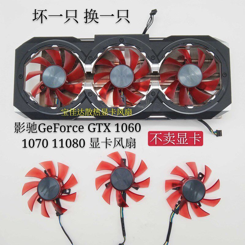 Quạt Card đồ họa GeForce GTX 1060 1070 1070Ti 1080 Bóng bốn dây