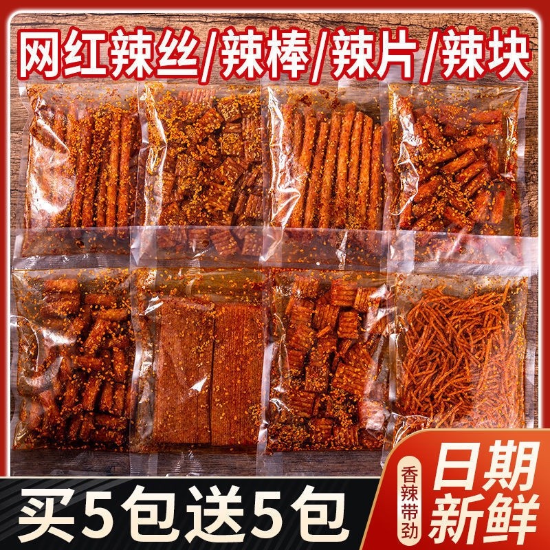 Hàng có sẵn spotSpicy Strips Snacks Spicy Strips (Mua 5 gói Tặng 5 gói) Influencer Spicy Strips 50g 