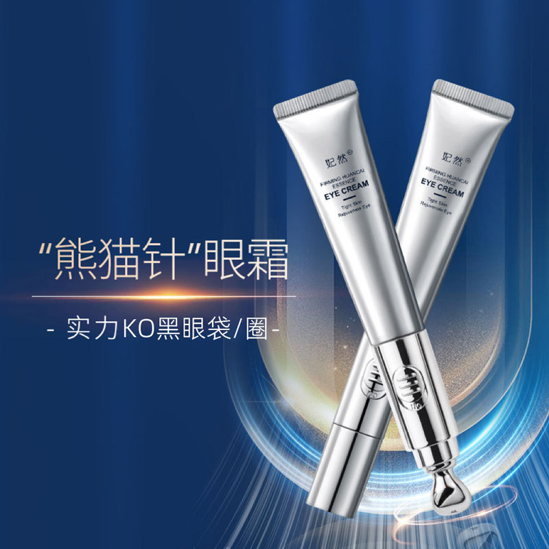 Caffeine Remove Dark Eye Cream Tear Groove Eye Bags Eye Lines Firming Lifting Anti-Blue Light Anti-W