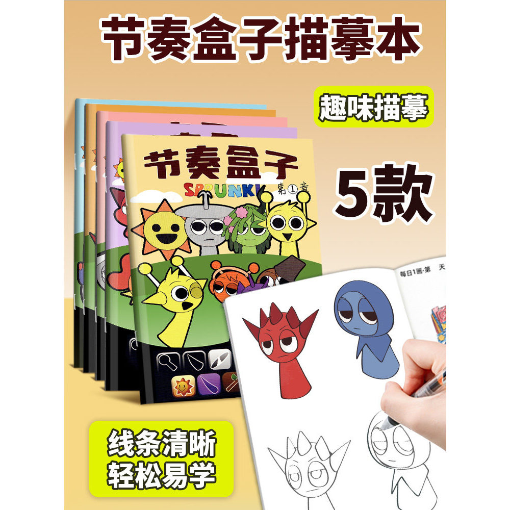 Hàng sẵn có sprunki Rhythm Box Copybook Coloring Drawing Book Children Simple Stroke Coloring Book C