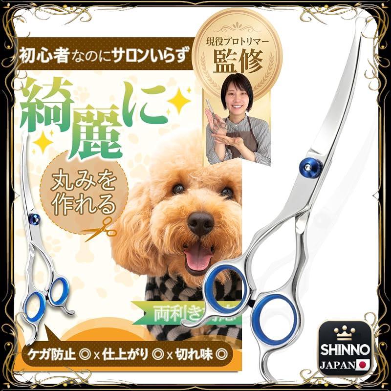★Curved Trimming Scissors by ProTrimmer: Professional-style at Home, Safe and Gentle for Both Hands,