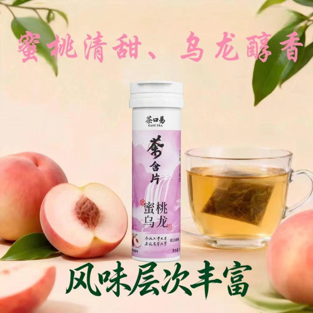 Chakouyi Peach Longjing Jasmine Green Lift Tea Lozenges Fresh Breath Refreshing Refreshing Sugar-Fre