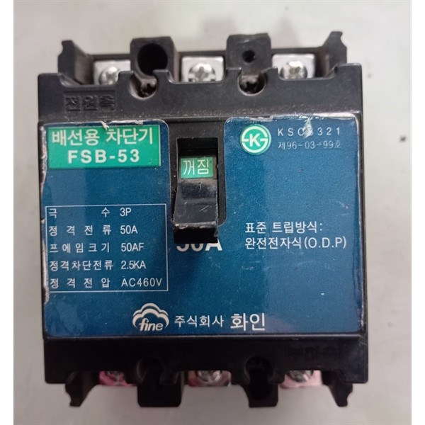 **APTOMAT CŨ – CẦU DAO 3P 50A FSB-53 – CB 3 PHA 50A**