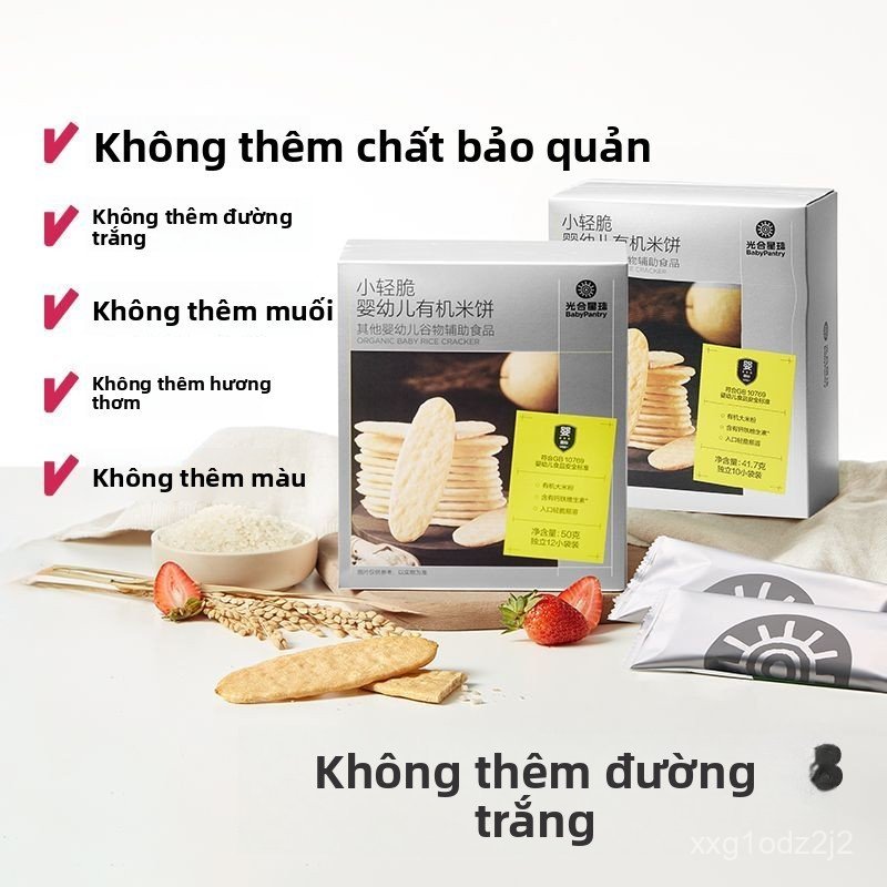 Bánh gạo hữu cơ cho bé Guang He Xing Qiu ăn dặm mọc răng dinh dưỡng an toàn cho trẻ nhỏ