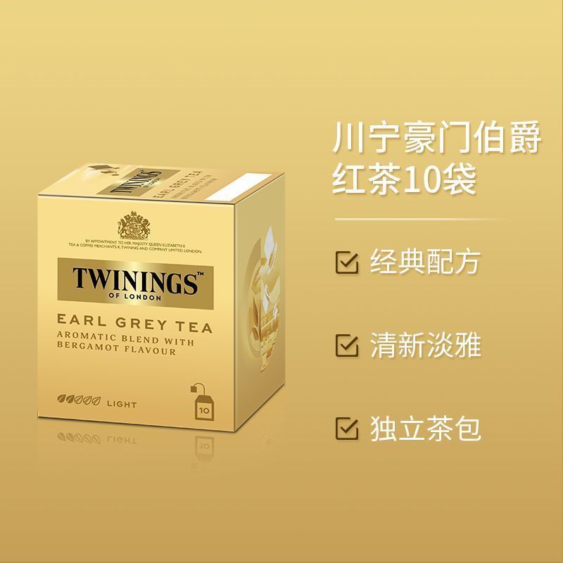 [Chuning] Twinings Twinings Trà Đen Xám 10 Miếng Túi Trà Trà Khách Sạn Nướng Trà Sữa Chuyên Dụng 8-9