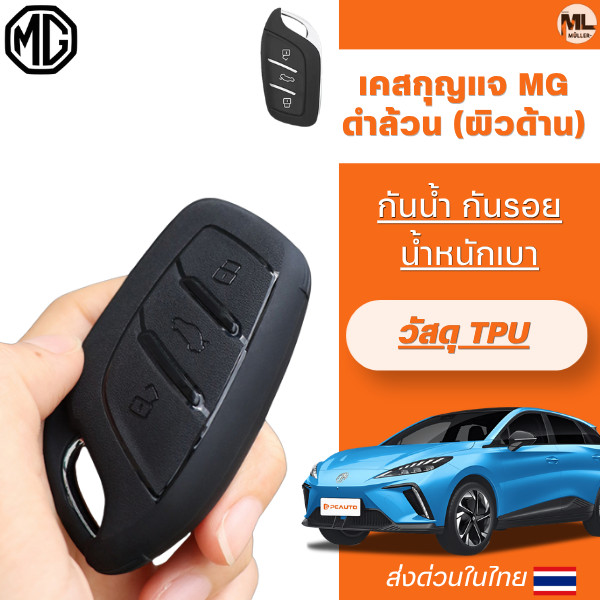 Hộp đựng chìa khóa MG Mg4 Tất cả màu đen (Bề mặt mờ) cho Mg4 2023 Mg4 EV HS GT zev ZX MG6 MG5 Chất l