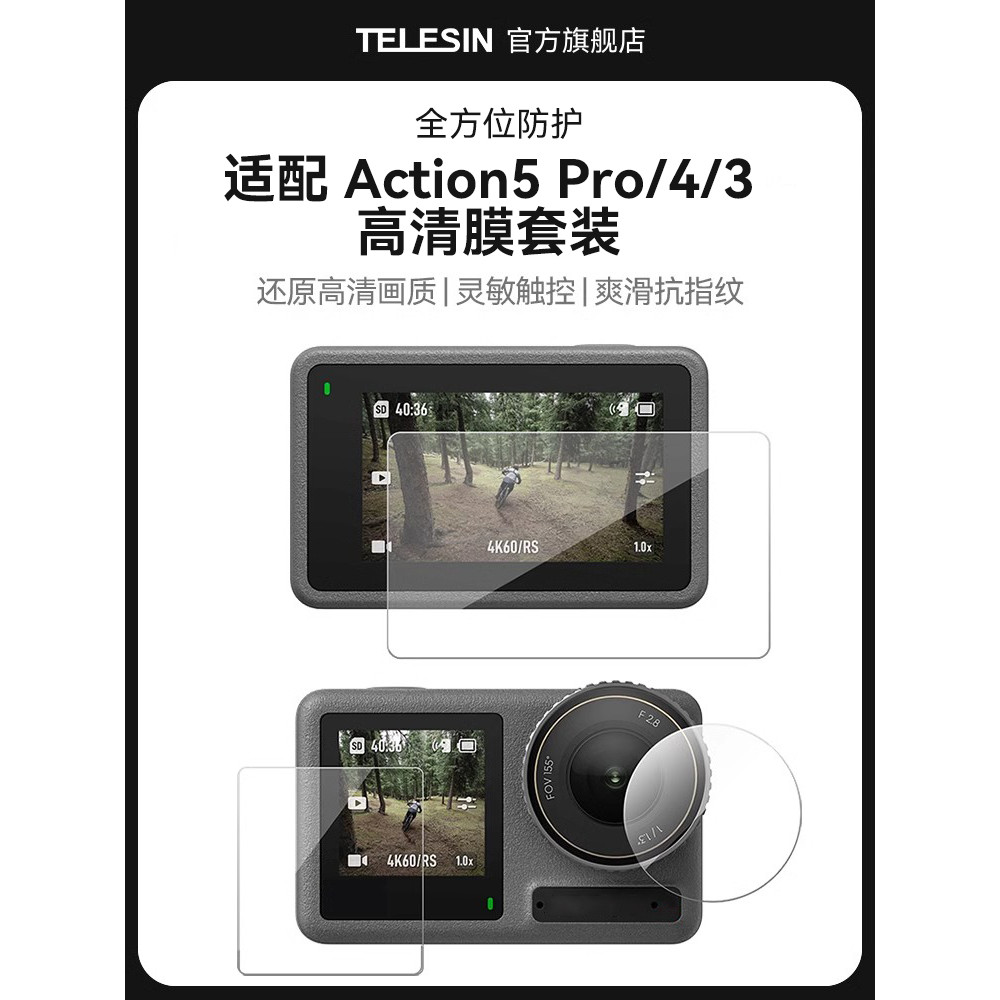 Telesin Telesin Áp dụng DJI Action4 Camera hành động Phim cường lực Màn hình ống kính HD Phụ kiện ph