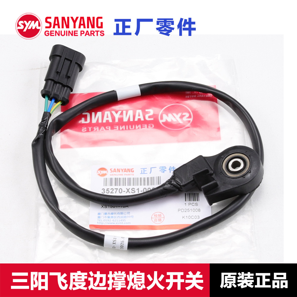 Phụ Kiện Chính Hãng Bàn Đạp Sanyang fiddle Fit 4 / 5 125 150 Bên Chân Hỗ Trợ Bên Chân Đế Flameout Sw