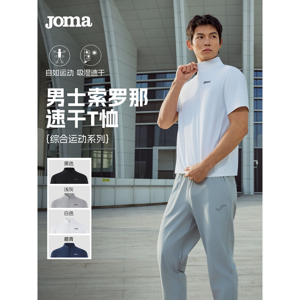 Joma Thấm Hút Ẩm Nhanh Khô Áo Thun Ngắn Tay Top Nam Đi Làm Thể Thao Nửa Dây Kéo Xuân Hè