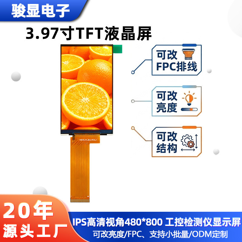 Cung cấp 4inch màn hình LCD 3.97inch màn hình màu TFT 480*800 màn hình điều khiển công nghiệp 4inch 