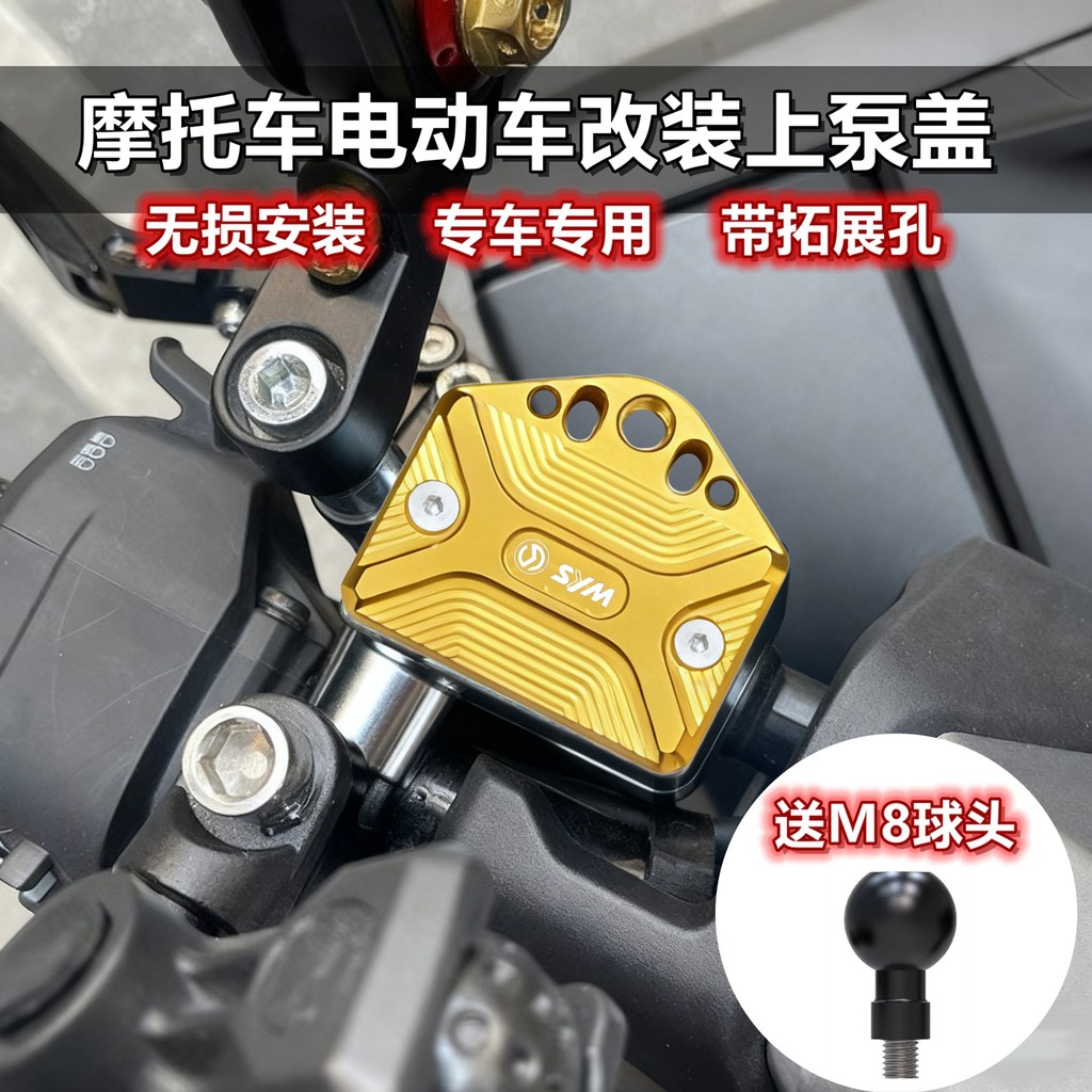 Thích hợp cho Sanyang DRG150 / 158 DRGBT150 / 158 Sửa Đổi Phanh Trên Bơm Nắp Phanh Bơm Dầu Bao