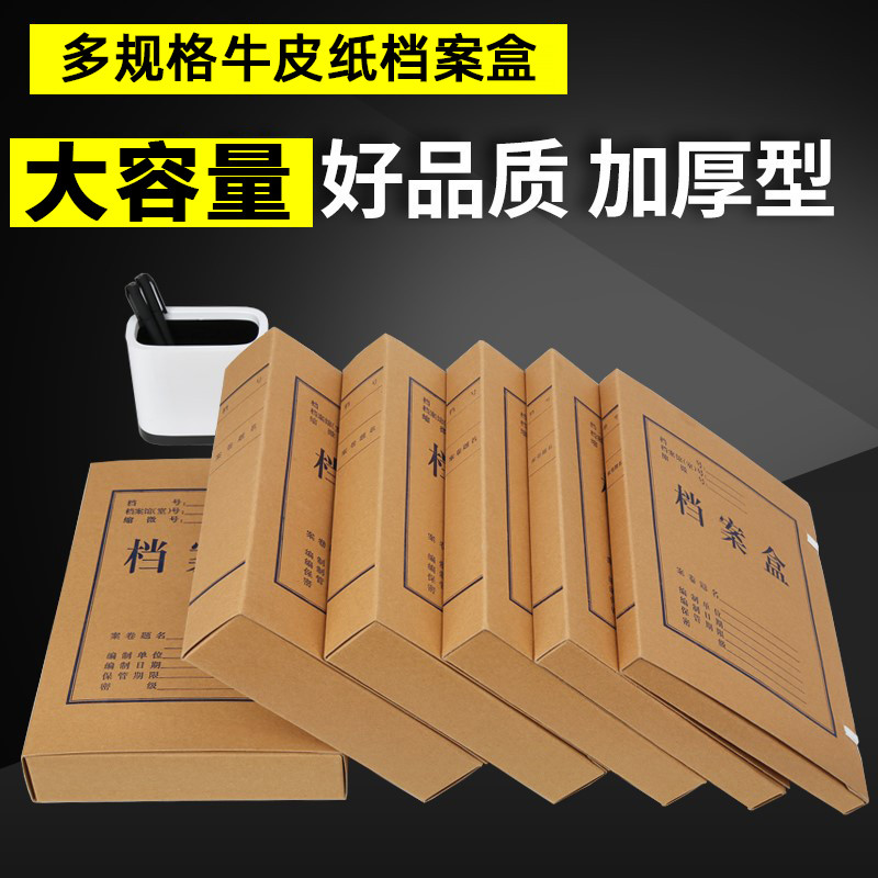 Giấy Kraft Hộp Tập Tin 4 Giấy Kraft Hộp Tập Tin Hộp Thông Tin Hộp Bảo Quản Dày Giấy Kraft Hộp Tập Ti