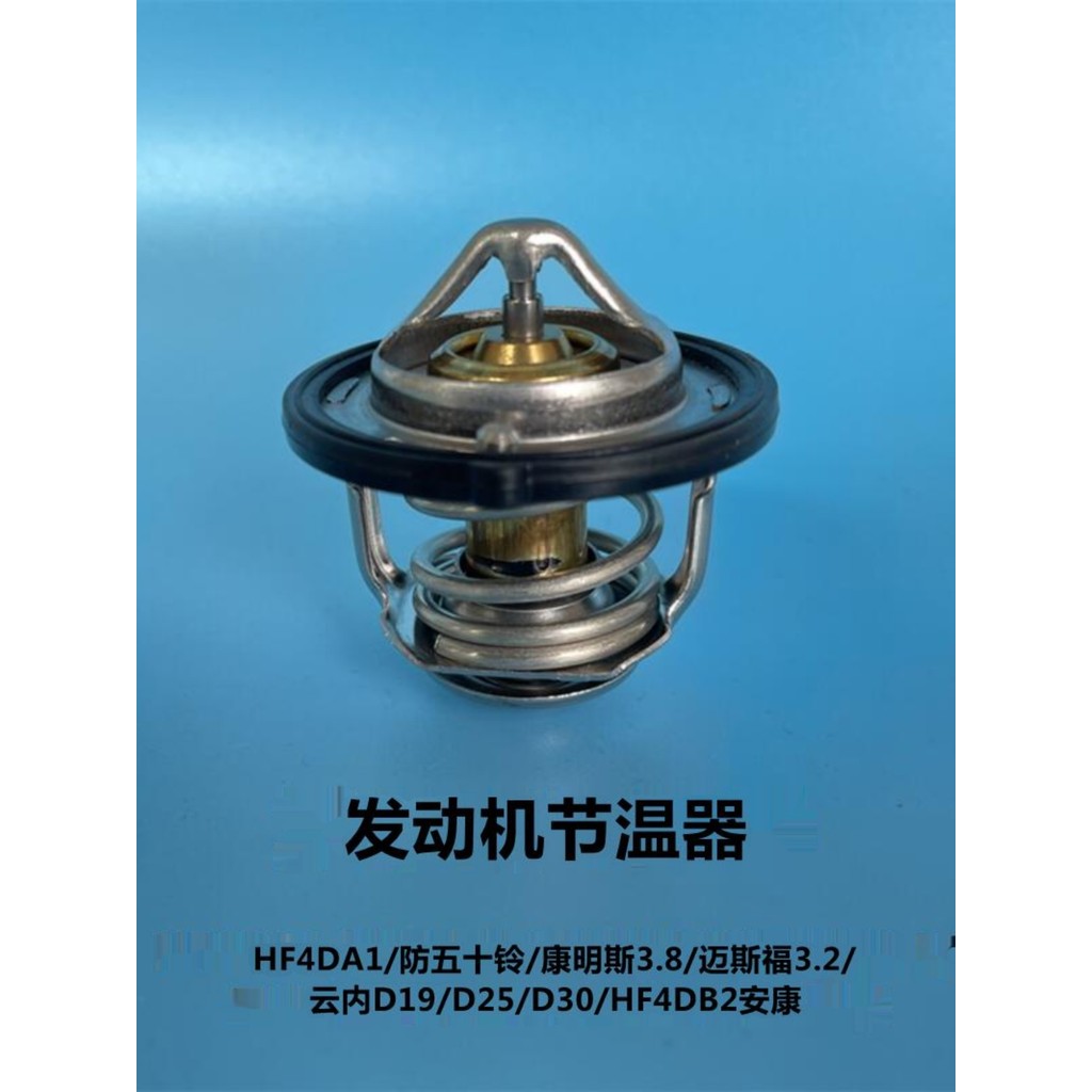Jiang Huai Shuai Lingjun Ling Kang Ling Động Cơ Nhiệt Isuzu Kang Mingsi 38 Cloud All Chai Meisi Fu L