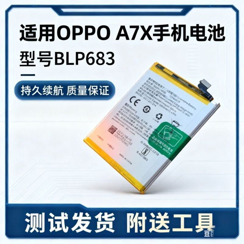 Thích hợp cho pin điện thoại di động OPPO A7X Pin điện thoại di động OPPO A7X BLP683 Bảng điện hoàn 