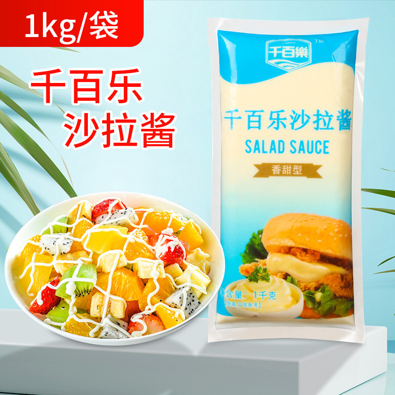 Ngọt Salad Dressing 1kg Salad Dressing Burger Salad Dressing Sushi Trái Cây Rau Salad Cracker Sốt Đặ