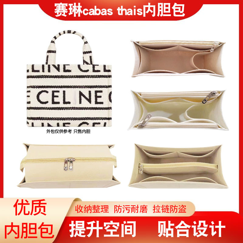Thích hợp cho CELINE CELINE cabas thais Túi Tote nhỏ lót Túi lót Túi hỗ trợ lưu trữ dây kéo