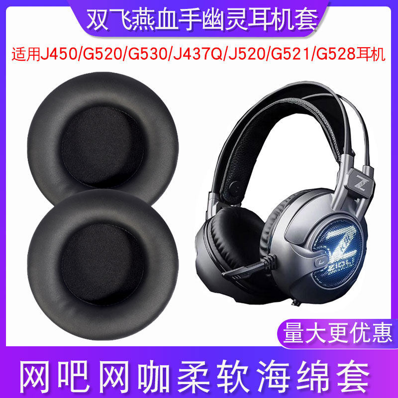 Thích hợp cho hộp đựng tai nghe Shuangfeiyan Bloody Hand Ghost J450 / G520 / G530 / J437Q / J520 / G