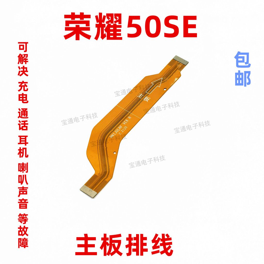Thích hợp cho Huawei Honor 50SE Đuôi Cắm Cáp Điện Thoại Di Động Sạc Micro Bảng Nhỏ Bo Mạch Chủ Cáp J