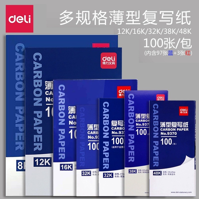 Deli Blue Copy Paper Red Open Financial Filling Receipt Use Paper Pattern Copy Paper a4 Passed Paper