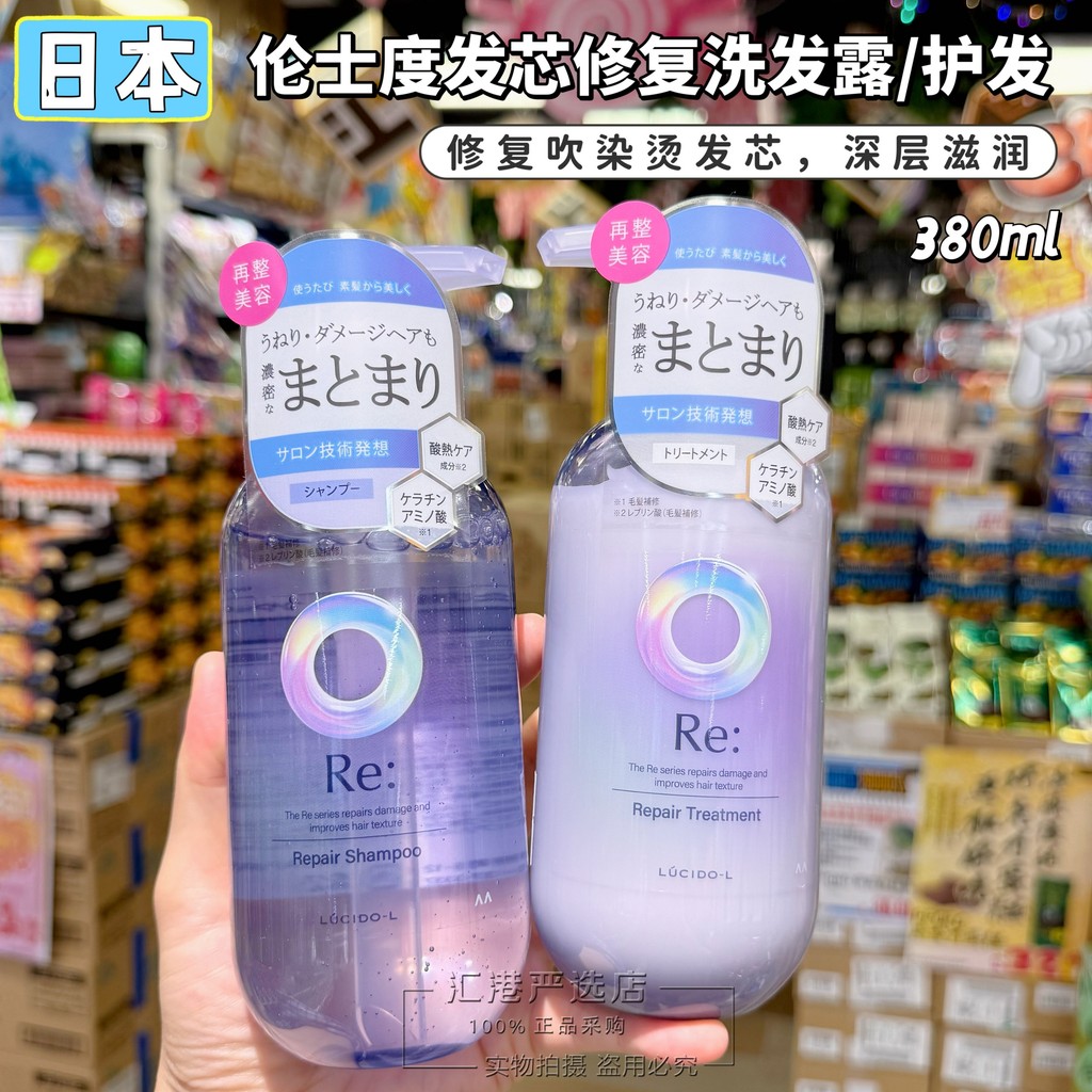 Dầu gội phục hồi lõi tóc Lucido-L Lucido 380ml Mặt nạ tóc cải thiện Frizz Repairs Gloss Softness