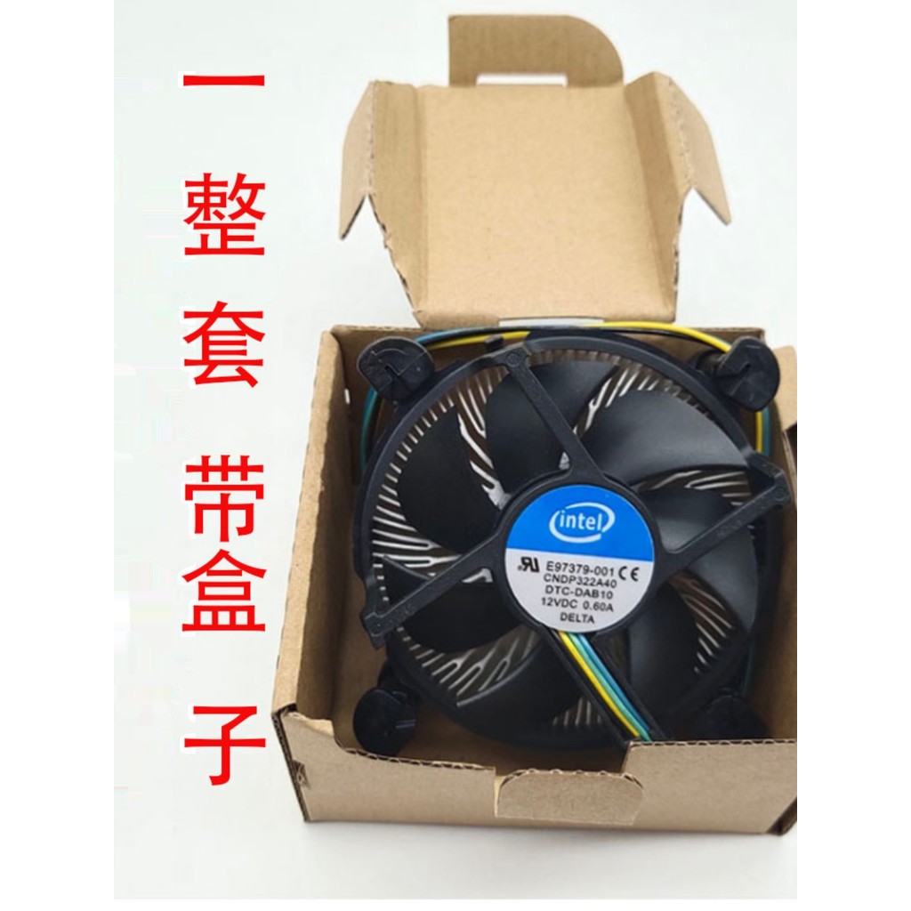 Quạt điều khiển nhiệt độ đa năng Intel intel i3 + i5 + i7 + E97379-003 / 001