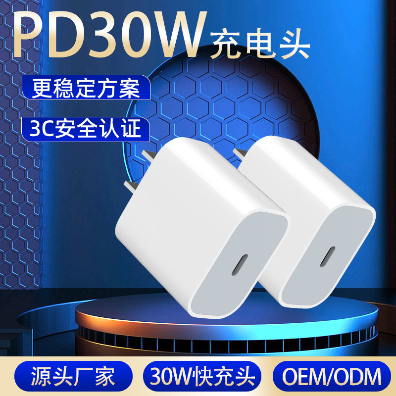2026 Phong Cách Mới pd30w Đầu Sạc Nhanh Gallium Nitride Thích Hợp Cho 15iphone14PD30W Sạc Đầu Sạc Sạ