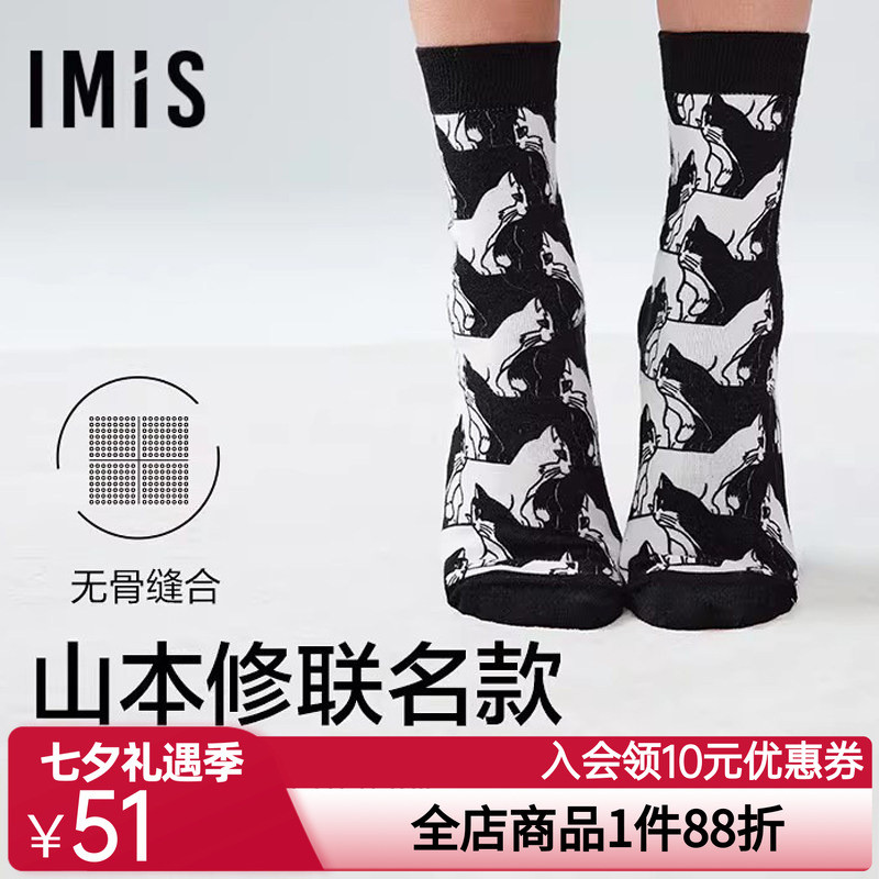 Aimei Yamamoto Repair- Tất Cotton mèo trắng đen IM94BZU1