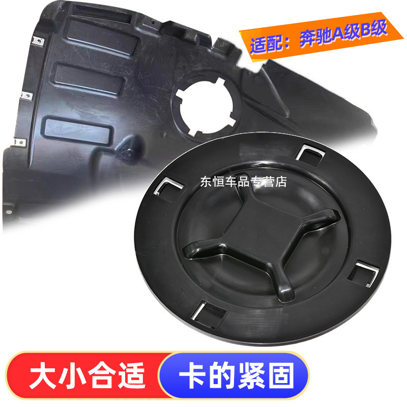 Thích hợp cho Mercedes-Benz GLB200GLB220GLB180 Bánh Trước Lót Tấm Chắn Bùn Lót Bao Đèn Pha Chắn Bùn 