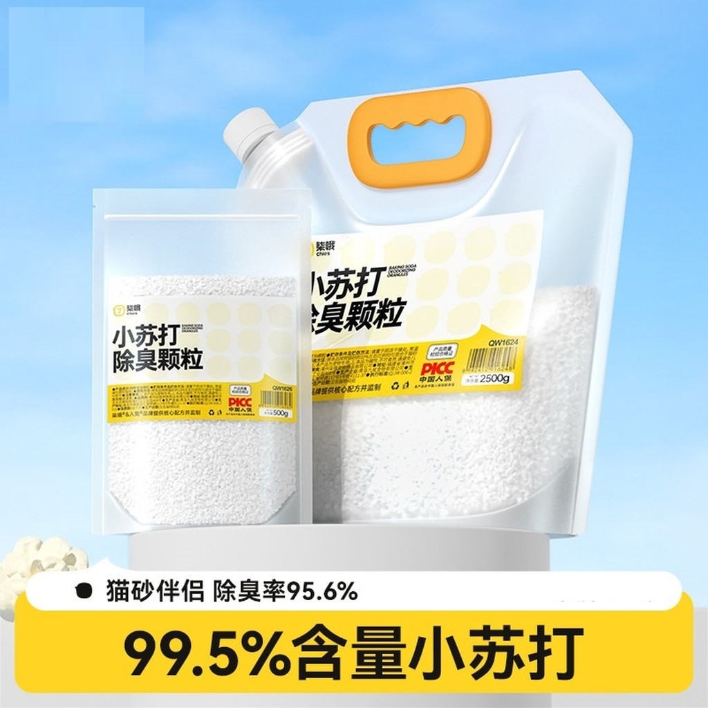 Baking Soda Hạt Khử Mùi Cho Mèo Hạt Khử Mùi Hương Lâu Dài Khử Mùi Tự Nhiên Loại Bỏ Mùi Nước Tiểu Mèo